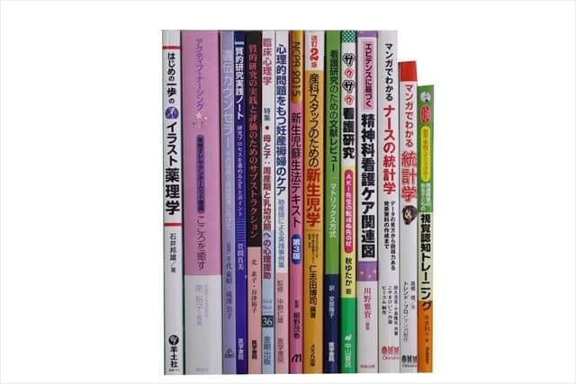心理学の大学教科書・専門書の買取