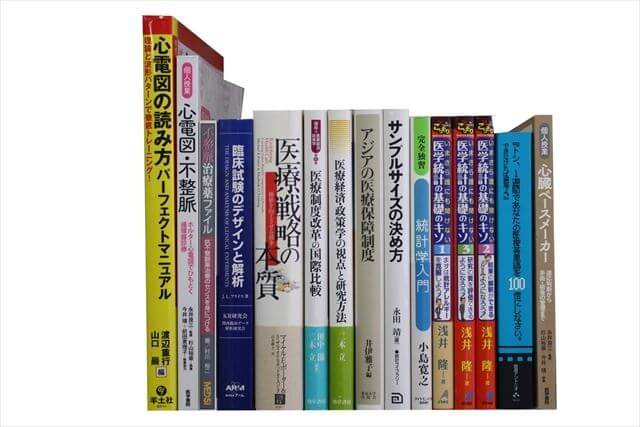 医学書･医学専門書、医師国家試験参考書・問題集の買取