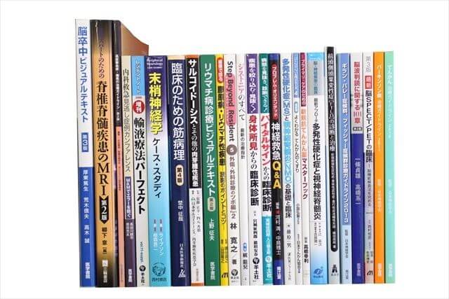 医学書･医学専門書の買取