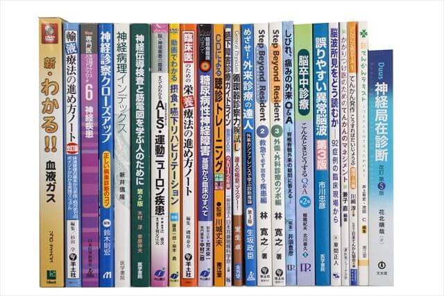 医学書･医学専門書の買取