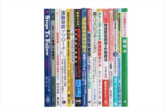 医学書･医学専門書の買取