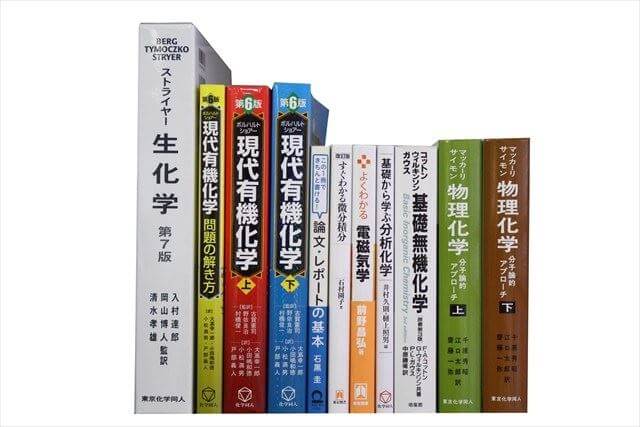 物理学・化学・数学の大学教科書・専門書の買取
