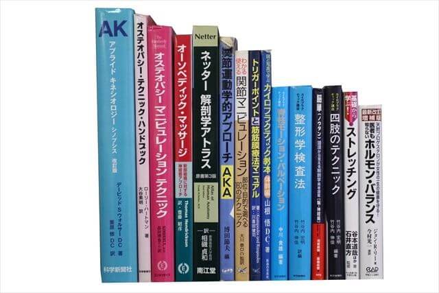 医学書･医学専門書の買取