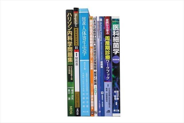 医学書･医学専門書の買取