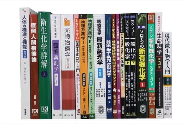 医学書・医学専門書、薬学の大学教科書・専門書の買取