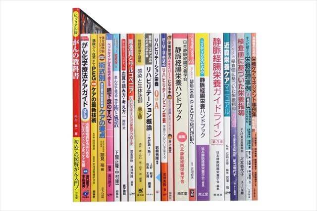 医学書･医学専門書の買取