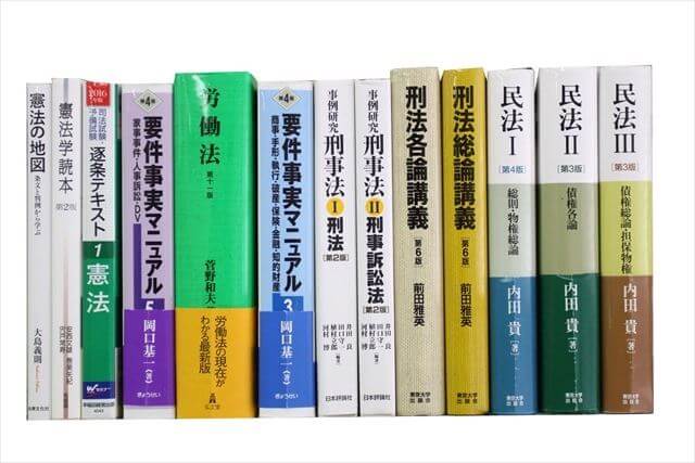 法律書・法律の大学教科書・専門書の買取