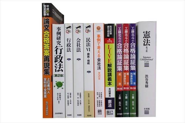 法律書・法律の大学教科書・専門書の買取