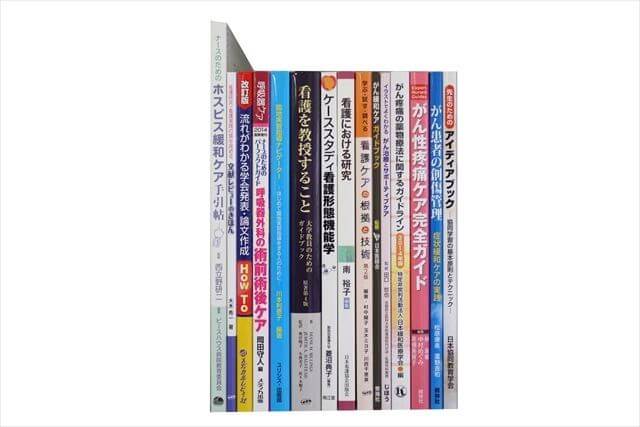 医学書･医学専門書、看護学の大学教科書・専門書の買取