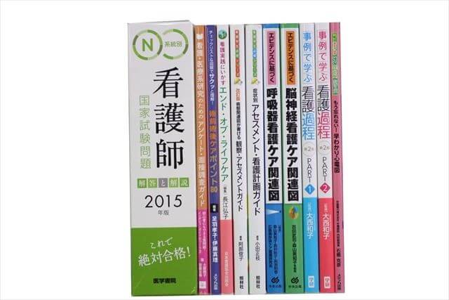 医学書･医学専門書、看護学の大学教科書・専門書の買取