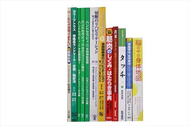 医学書･医学専門書、理学療法・作業療法・リハビリテーションの教科書・専門書の買取