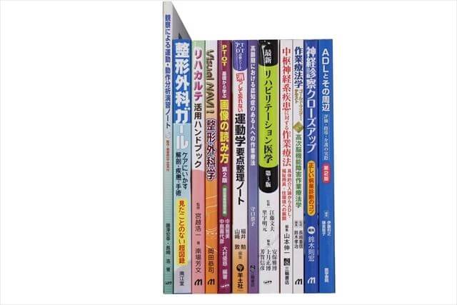 医学書･医学専門書、理学療法・作業療法・リハビリテーションの教科書・専門書の買取