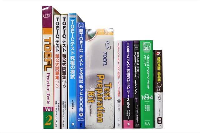 TOEIC・TOEFL参考書・問題集の買取