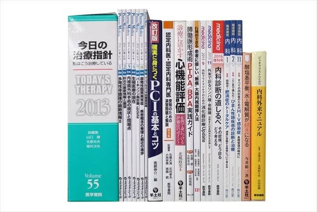 医学書･医学専門書の買取