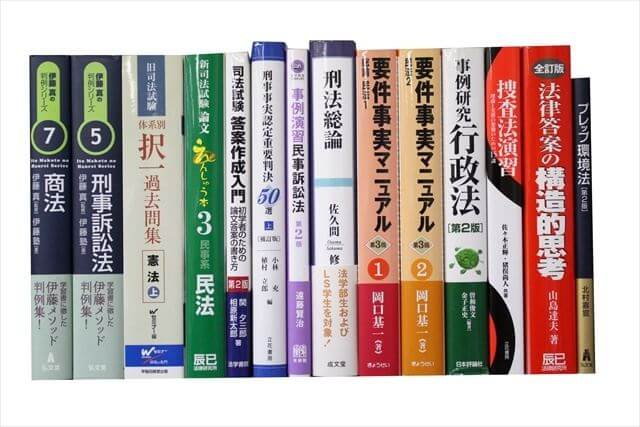 法律書・法律の大学教科書・専門書、司法書士試験参考書・問題集の買取