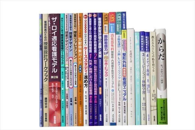 医学書･医学専門書、看護学の大学教科書・専門書の買取