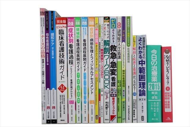 医学書･医学専門書、看護学の大学教科書・専門書の買取