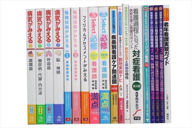 医学書･医学専門書、看護学の大学教科書・専門書の買取