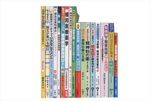 医学書･医学専門書の買取
