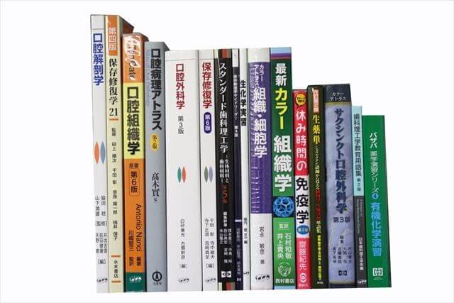 医学書･医学専門書の買取
