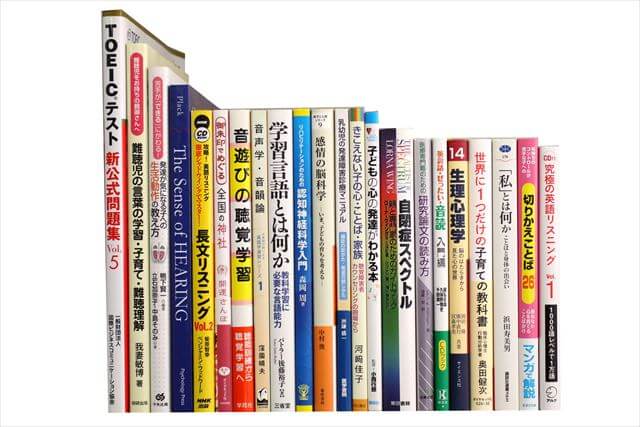 教育学の大学教科書・専門書　の買取