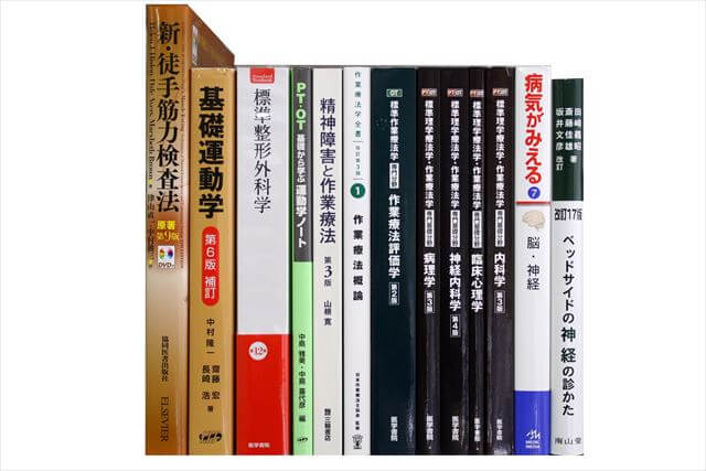 医学書･医学専門書、理学療法・作業療法・リハビリテーションの教科書・専門書の買取