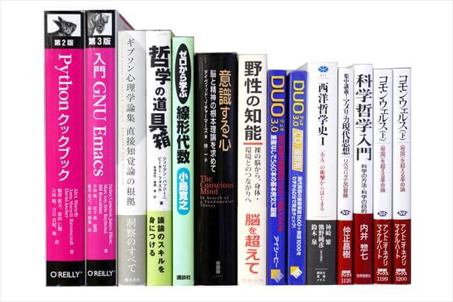 心理学の大学教科書・専門書の買取