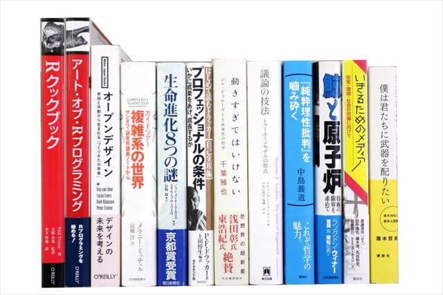 心理学の大学教科書・専門書の買取