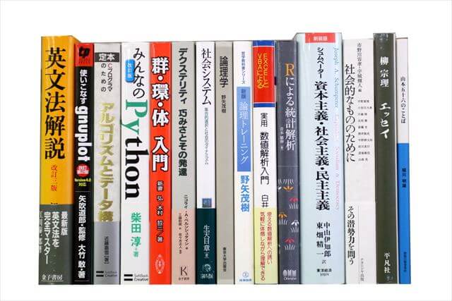 心理学の大学教科書・専門書の買取