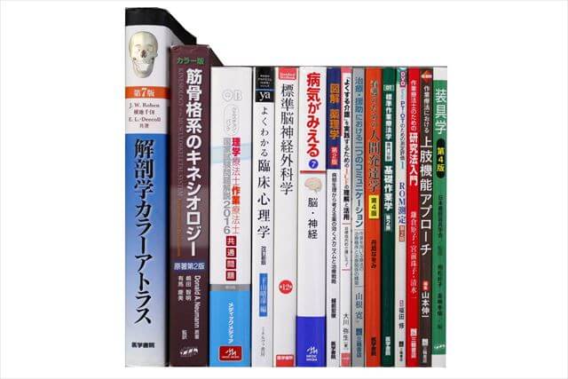 医学書・医学専門書の買取