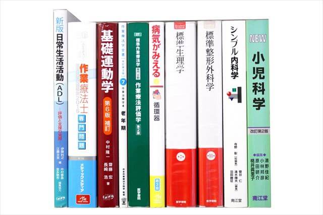 医学書・医学専門書の買取