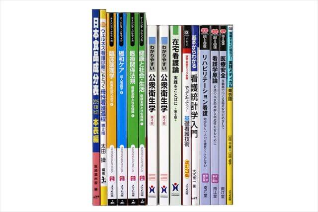 医学書･医学専門書、看護学の大学教科書・専門書の買取
