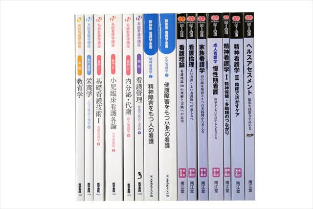 医学書･医学専門書、看護学の大学教科書・専門書の買取