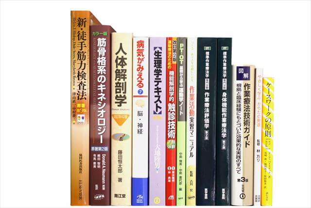 医学書･医学専門書、理学療法・作業療法・リハビリテーションの教科書・専門書の買取