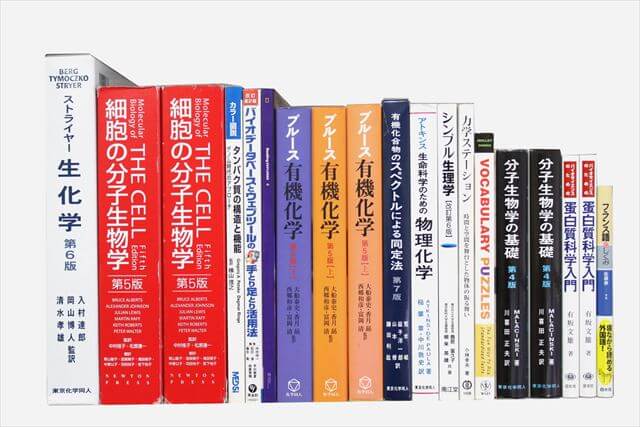 物理学・化学・数学・生物学の大学教科書・専門書の買取