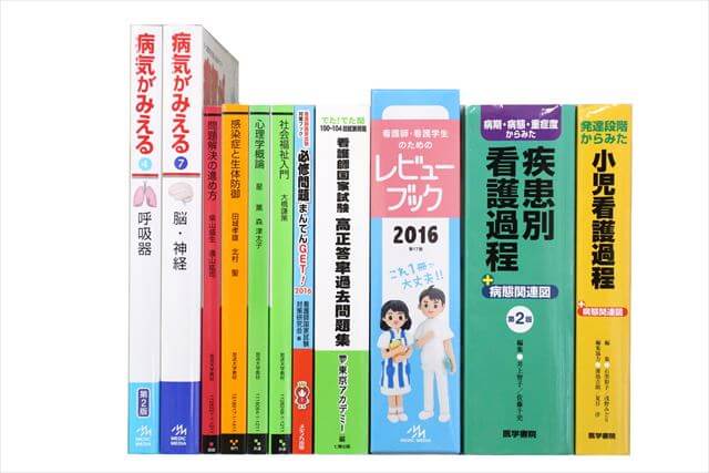医学書･医学専門書、看護学の大学教科書・専門書の買取