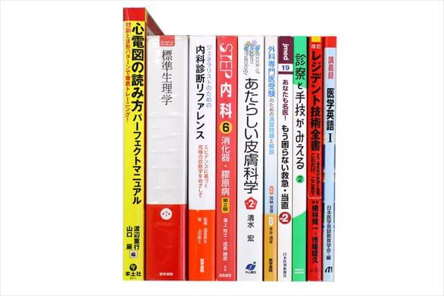 医学書･医学専門書、理学療法・作業療法・リハビリテーションの教科書・専門書の買取