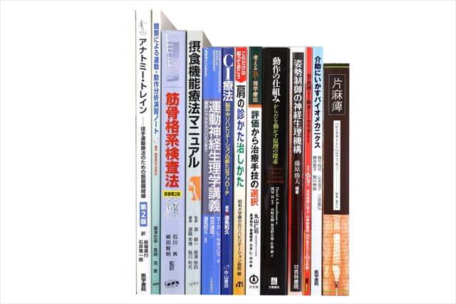 医学書･医学専門書の買取