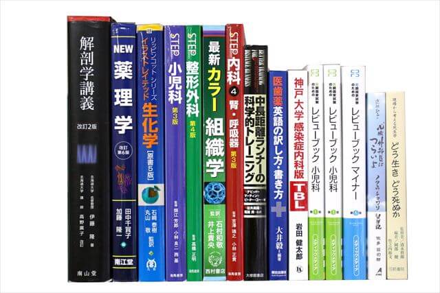医学書･医学専門書、看護学の大学教科書・専門書の買取