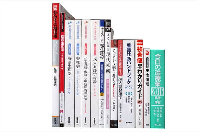 医学書･医学専門書、看護学の大学教科書・専門書の買取
