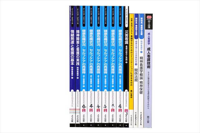 医学書･医学専門書、看護学の大学教科書・専門書の買取