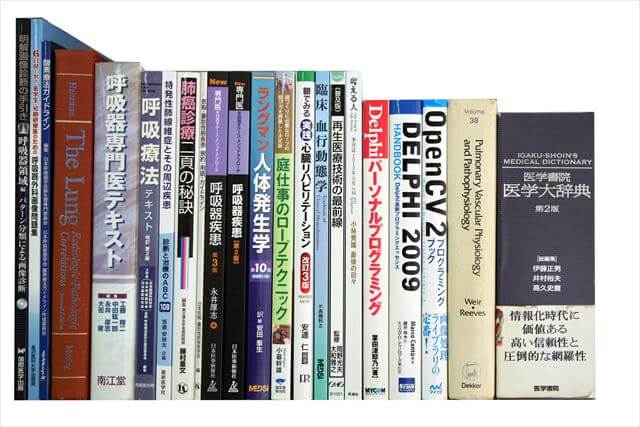 医学書･医学専門書、理学療法・作業療法・リハビリテーションの教科書・専門書の買取