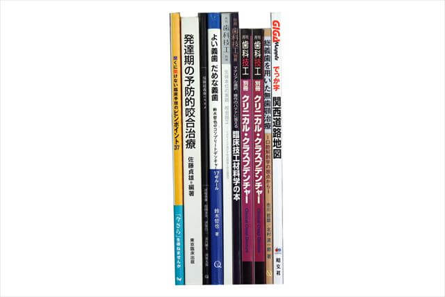 医学書･医学専門書、医師国家試験参考書・問題集の買取