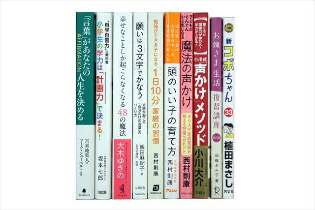 教育学の大学教科書・専門書　の買取