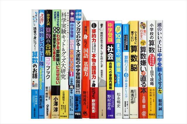 教育学の大学教科書・専門書　の買取