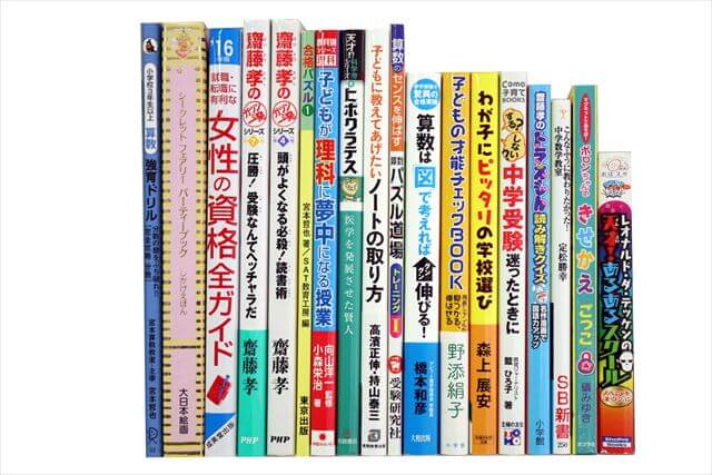 教育学の大学教科書・専門書　の買取