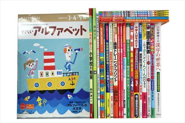 教育学の大学教科書・専門書　の買取