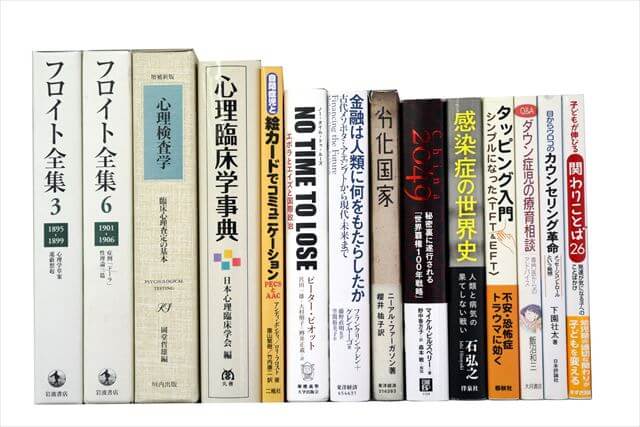 教育学の大学教科書・専門書　の買取
