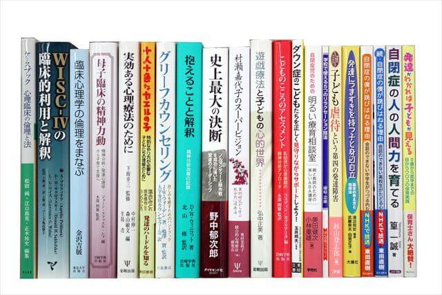 教育学の大学教科書・専門書　の買取