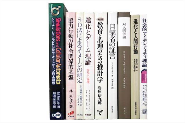 哲学・文学・論理学の大学教科書・専門の買取